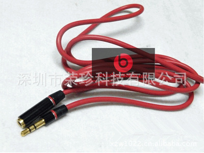 魔聲耳機(jī)延長線 3.5mm通用音頻線的品質(zhì)之選，讓聲音無界延伸